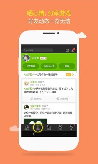 43999游戏盒最新版