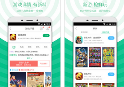 360游戏盒官方手机版