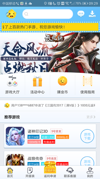 早游戏变态手游平台