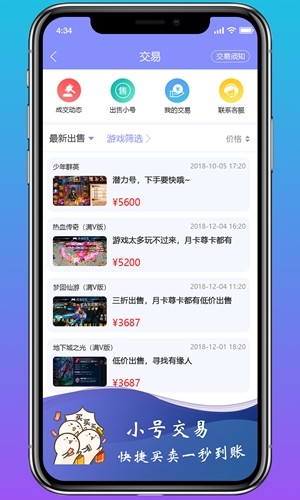 早游戏BT手游app