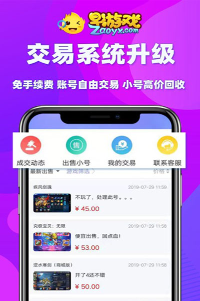 早游戏变态福利版