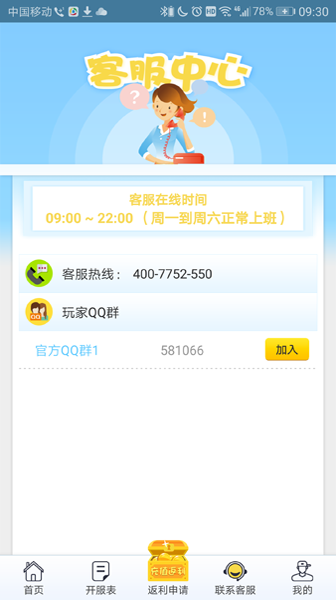 早游戏变态手游平台