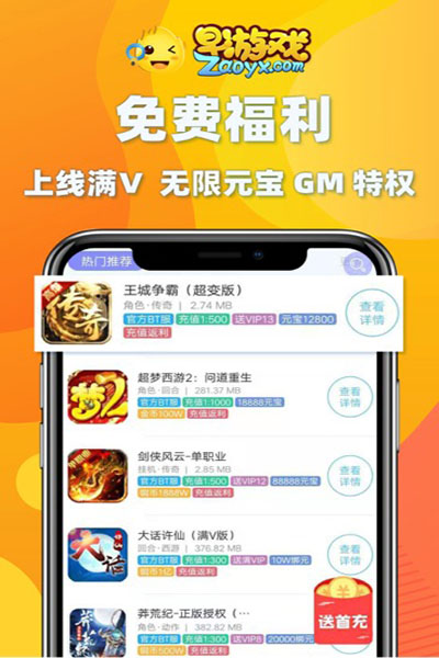早游戏变态福利版