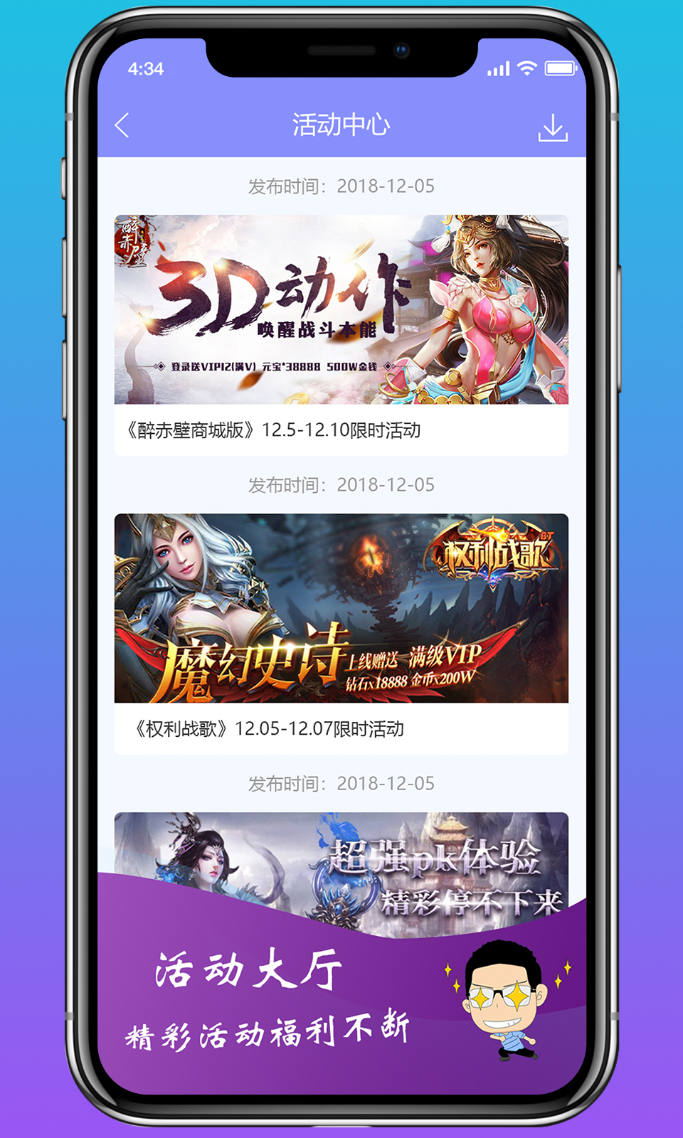 早游戏BT手游app