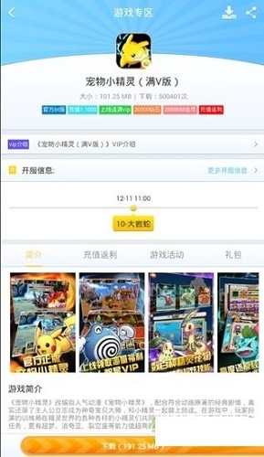 早玩游戏vip平台