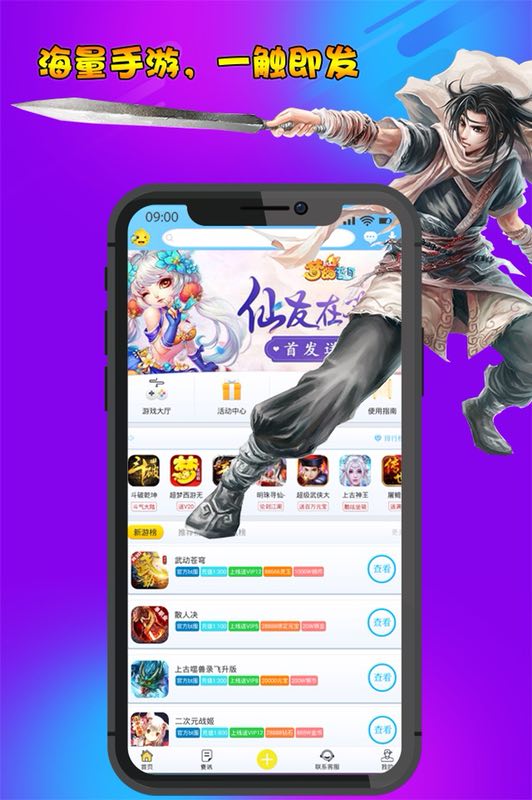 早趣游戏盒子