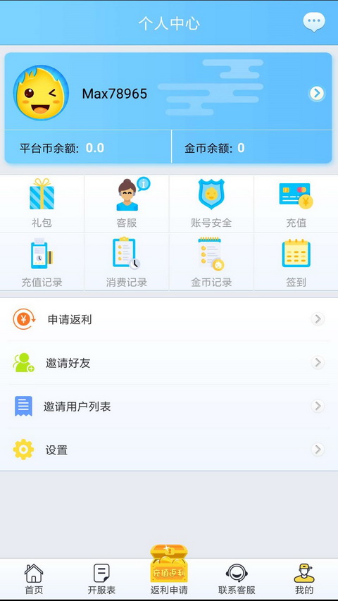 早游戏充值折扣平台
