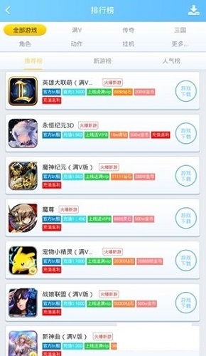 早游戏无限平台币