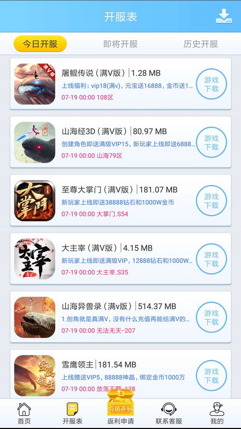 早游戏充值折扣平台
