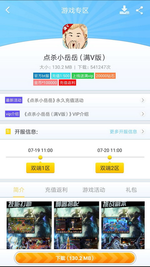 早游戏充值折扣平台