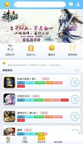 早玩游戏vip平台