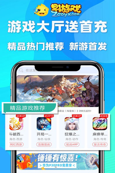 早游戏变态福利版