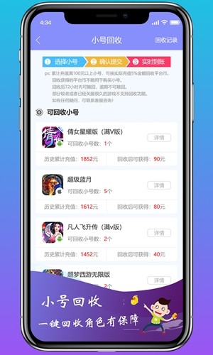 早游戏BT手游app