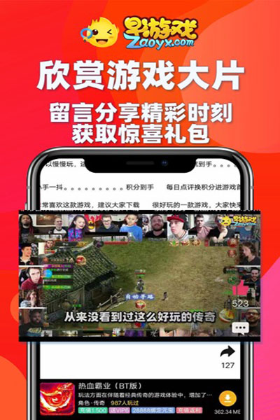 早游戏变态福利版