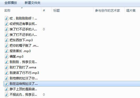 绝地求生李云龙语音包