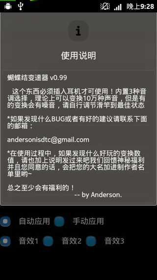 柯南蝴蝶结变声器