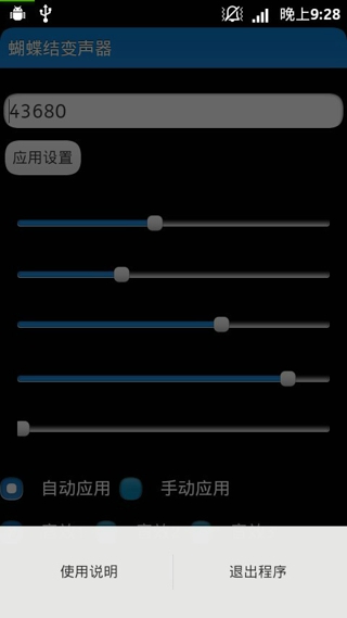 柯南蝴蝶结变声器