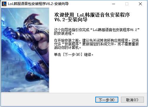 lol韩服语音包