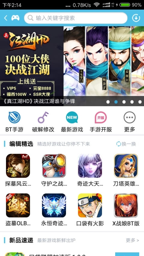 吾爱游戏宝盒官网安卓版