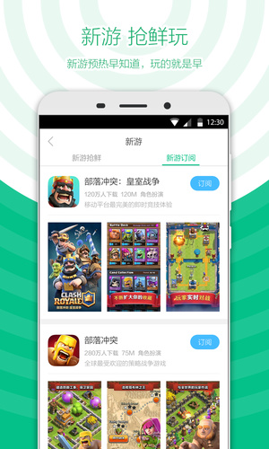 360游戏盒子2021最新版