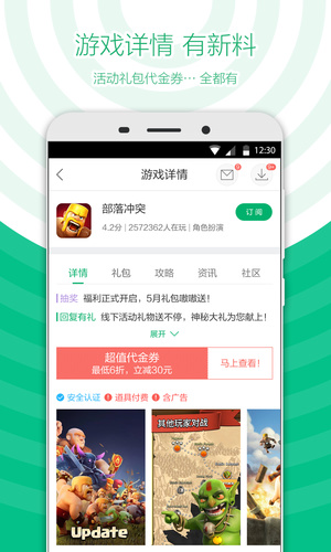 360游戏盒子2021最新版