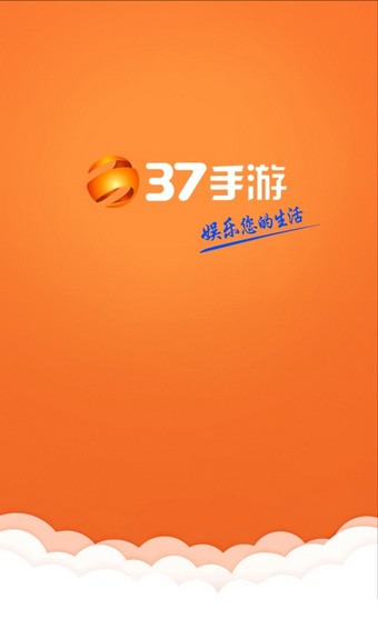37wan游戏盒子苹果版