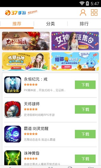 37wan游戏盒子苹果版