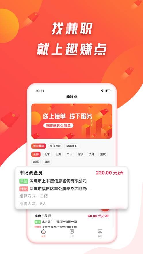 趣赚点