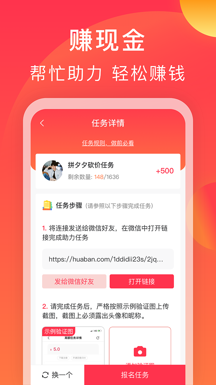 互利帮