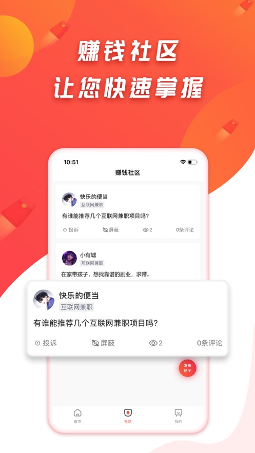 趣赚点