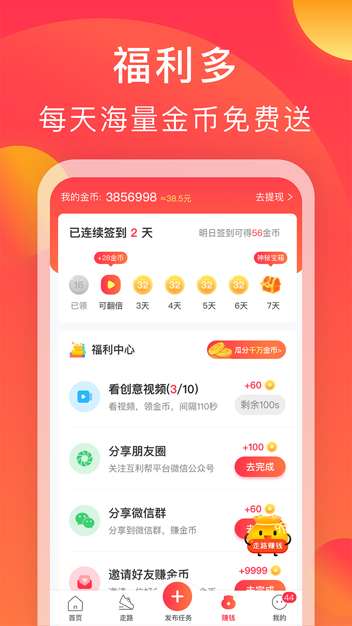 互利帮