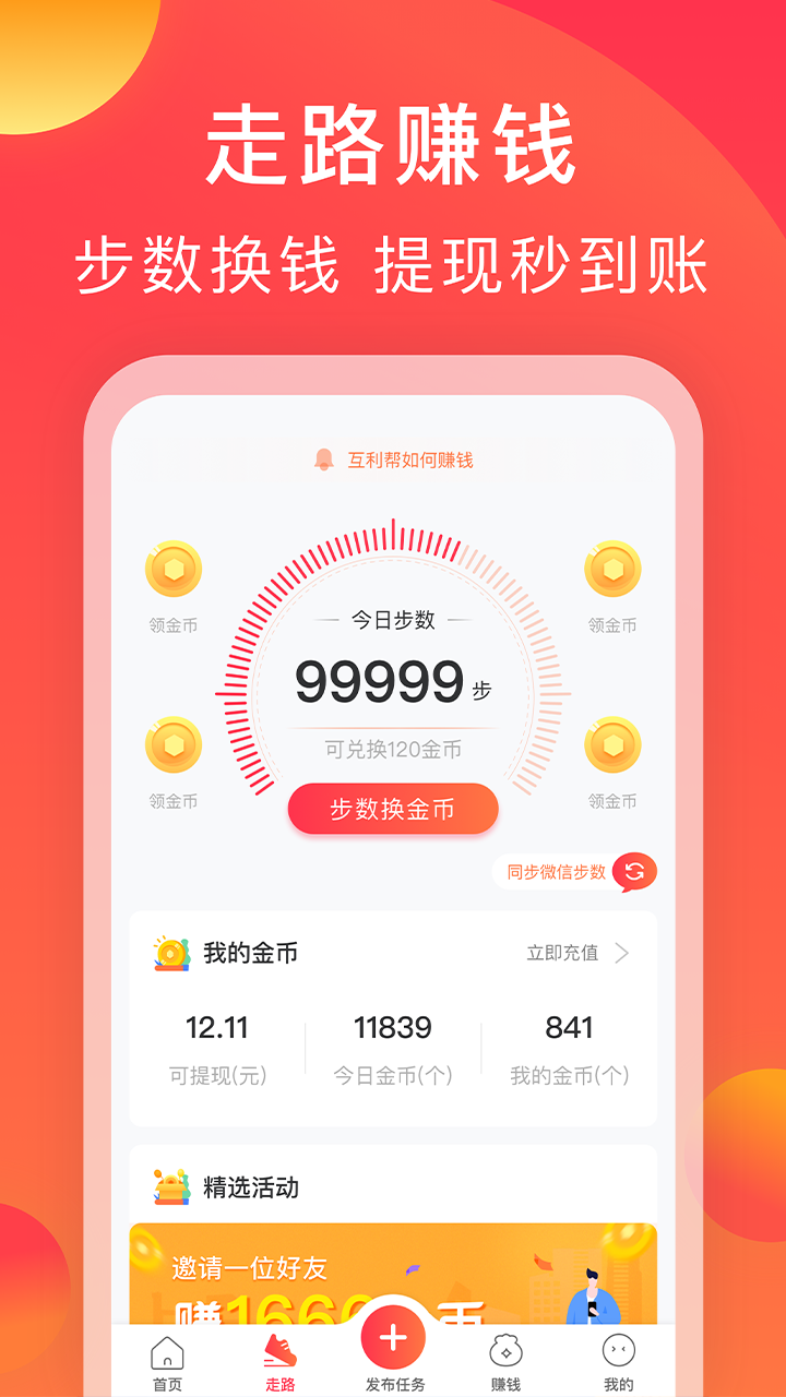 互利帮