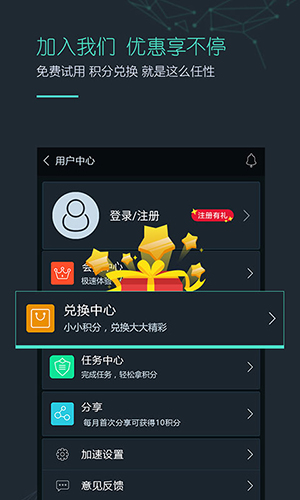 迅游游戏盒子app