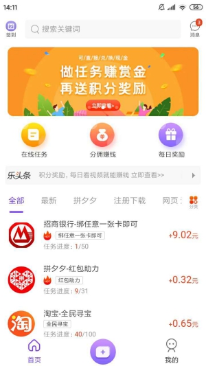 快乐赞
