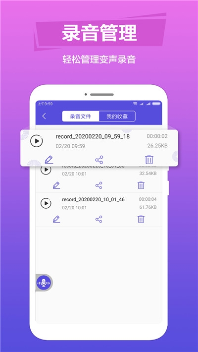 tt语音包