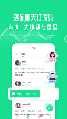免费变声器