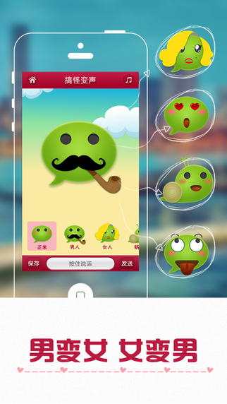 游戏变声器要女生版