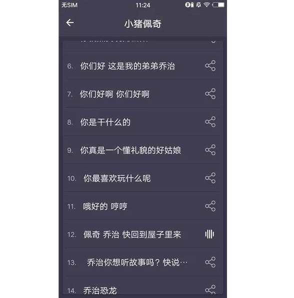 呆妹变声器