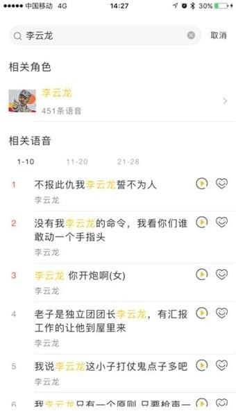 女声语音包