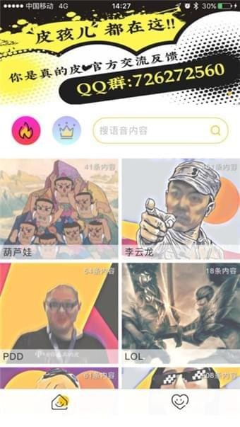 女声语音包