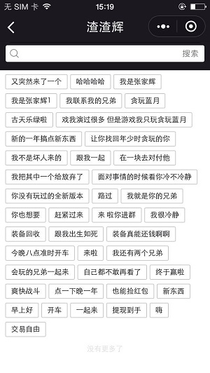 小姐姐吃鸡语音包