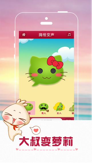 游戏变声器要女生版