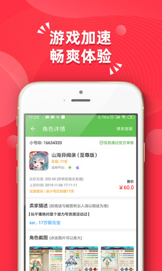 吾爱游戏盒苹果版