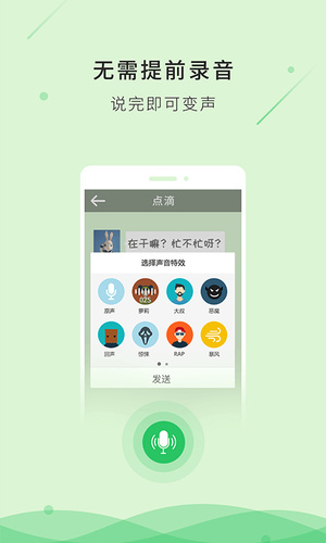 吃鸡语音包免费版