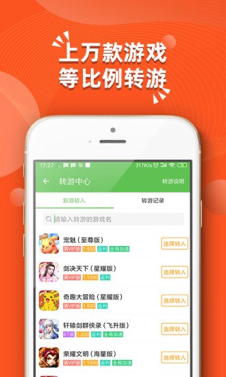吾爱游戏盒苹果版
