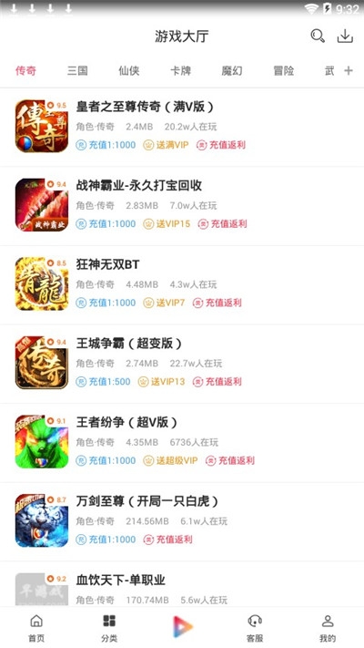 早游戏赚钱版