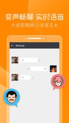 实时变声器