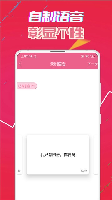 声优变声器