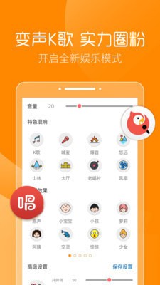 实时变声器