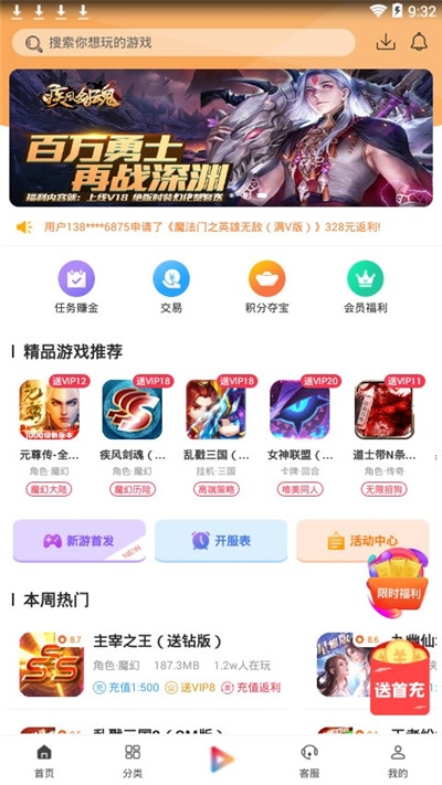 早游戏